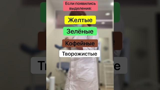 Появились выделения? Что делать? Появились выделения? Что делать?