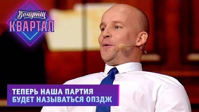 Илья Кива решил поздравить Медведчука своими ГУБАМИ - Лучшие приколы | Новый Вечерний Квартал 2021 Илья Кива решил поздравить Медведчука своими ГУБАМИ - Лучшие приколы | Новый Вечерний Квартал 2021