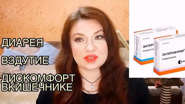 ЭНТЕРОФУРИЛ /кишечная инфекция / АНАЛОГИ ЭНТЕРОФУРИЛ /кишечная инфекция / АНАЛОГИ