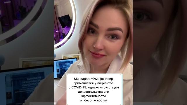 Арбидол Арбидол
