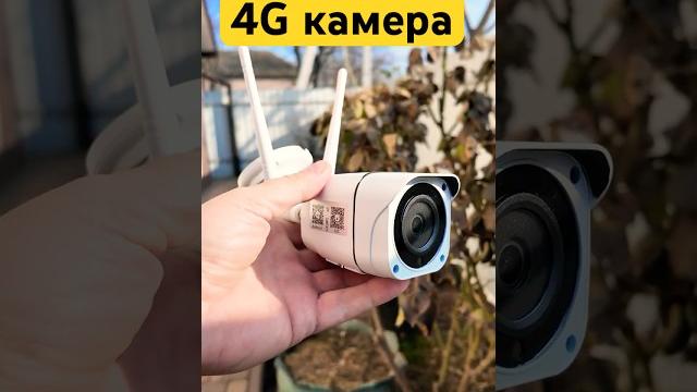 4G камера работает ВЕЗДЕ и РАЗДАЕТ ИНТЕРНЕТ 4G камера работает ВЕЗДЕ и РАЗДАЕТ ИНТЕРНЕТ