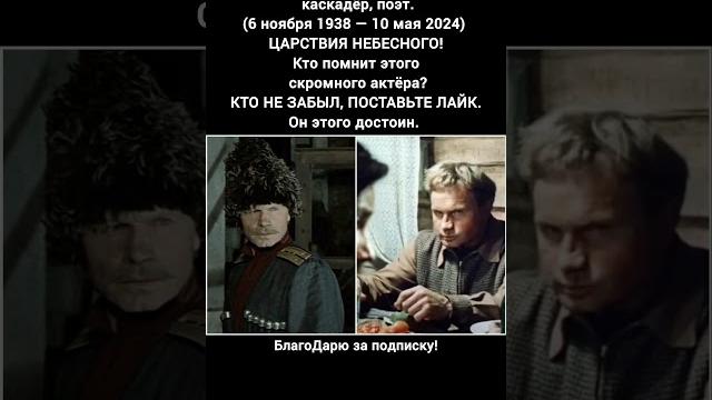 Владимир Жариков советский каскадёр актёр кино ссср поэт биография фильмы #кино #фильм Владимир Жариков советский каскадёр актёр кино ссср поэт биография фильмы #кино #фильм