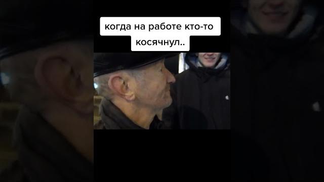 Одного деда е*али до обеда, второго после обеда Одного деда е*али до обеда, второго после обеда