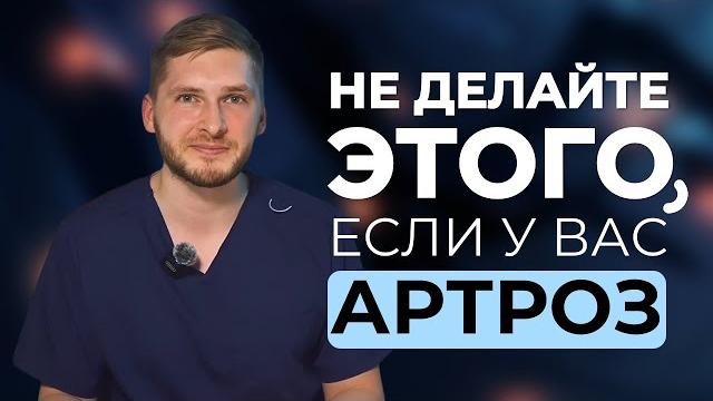 Что нельзя делать при артрозе коленных суставов? Что нельзя делать при артрозе коленных суставов?