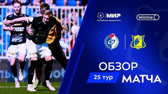 Обзор матча «Факел» – «Ростов» | Мир РПЛ 2024/25 Обзор матча «Факел» – «Ростов» | Мир РПЛ 2024/25
