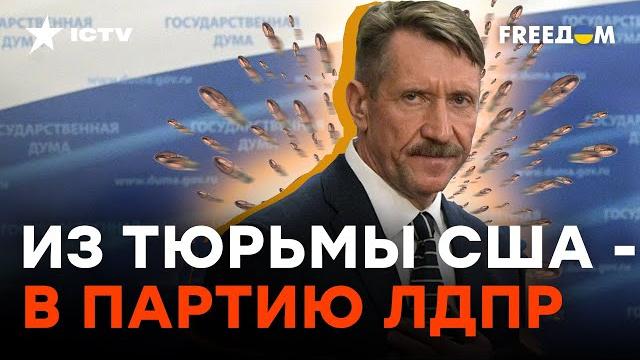 Кто такой Виктор БУТ и почему его стоит опасаться Кто такой Виктор БУТ и почему его стоит опасаться