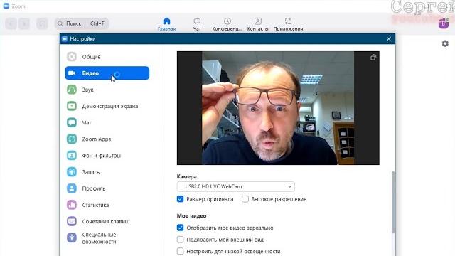 Не работает камера в Zoom Не работает камера в Zoom