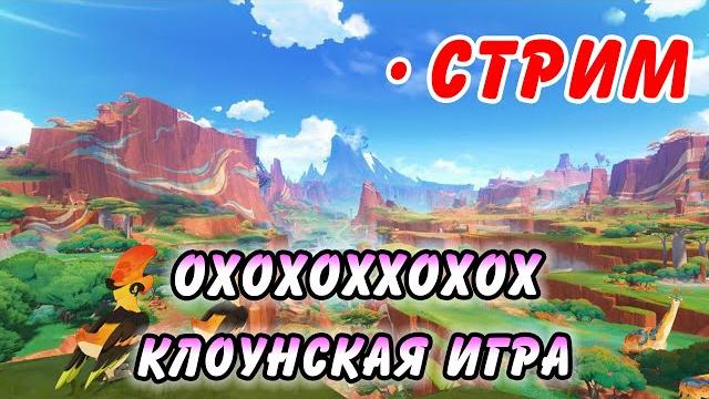 ОПА! Розыгрыш! ЗАХОДИ! Общаемся под Genshin Impact ОПА! Розыгрыш! ЗАХОДИ! Общаемся под Genshin Impact