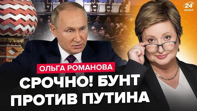 Началось! Позор Путина в Питере УВИДЕЛИ ВСЕ! Мятеж уже запущен. Элиты Кремля СОРВАЛИСЬ. РОМАНОВА Началось! Позор Путина в Питере УВИДЕЛИ ВСЕ! Мятеж уже запущен. Элиты Кремля СОРВАЛИСЬ. РОМАНОВА