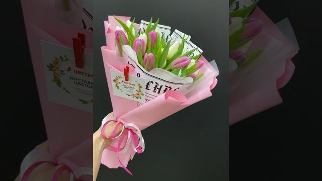 ОСТОРОЖНО!!! Много бумаги!!! Как упаковать тюльпаны. Букет из тюльпанов #флористы #тюльпаны #8марта ОСТОРОЖНО!!! Много бумаги!!! Как упаковать тюльпаны. Букет из тюльпанов #флористы #тюльпаны #8марта
