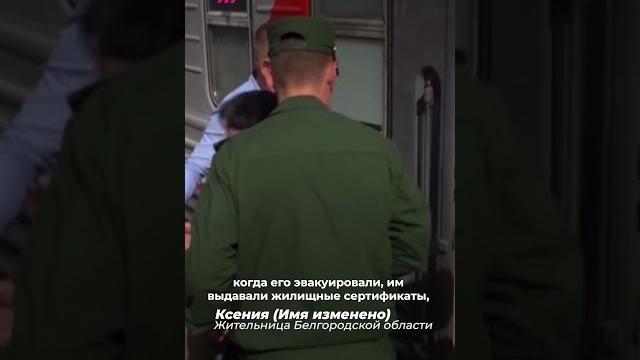 «Шебекинцы бегут по всей России»: как власти оставляют людей без нового жилья #шебекино #белгород «Шебекинцы бегут по всей России»: как власти оставляют людей без нового жилья #шебекино #белгород
