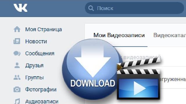 Как скачать видео вконтакте (вручную) - 2016 Как скачать видео вконтакте (вручную) - 2016