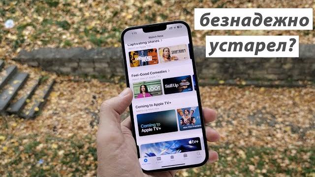 iPhone 13 pro max спустя 2 года iPhone 13 pro max спустя 2 года