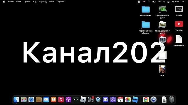 Туториал как установить YouTube на Mac Туториал как установить YouTube на Mac