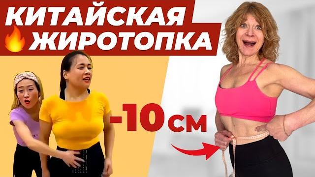 ШОК! ЖИВОТ УШЕЛ в 50+ без ДИЕТ и травм! НОВЕЙШАЯ тренировка помогает при недержании и климаксе! ШОК! ЖИВОТ УШЕЛ в 50+ без ДИЕТ и травм! НОВЕЙШАЯ тренировка помогает при недержании и климаксе!