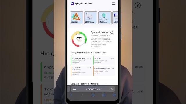 Как проверить свой кредитный рейтинг? Как проверить свой кредитный рейтинг?
