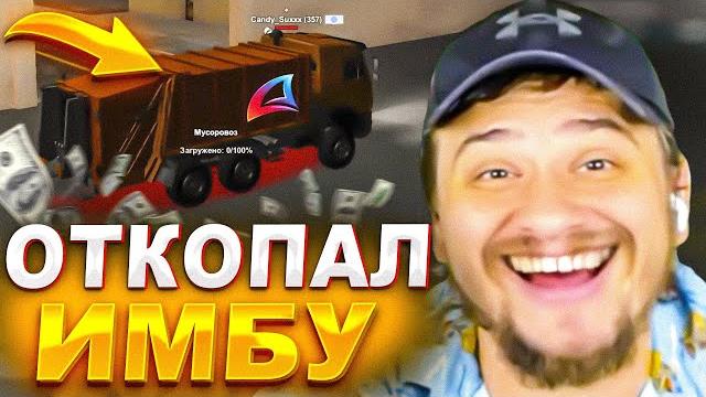 МАРАС ШАКУР ОТКОПАЛ ОЧЕРЕДНУЮ ИМБУ НА АРИЗОНА ДРЕЙК... (нарезка) | MARAS SHAKUR | GTA SAMP МАРАС ШАКУР ОТКОПАЛ ОЧЕРЕДНУЮ ИМБУ НА АРИЗОНА ДРЕЙК... (нарезка) | MARAS SHAKUR | GTA SAMP