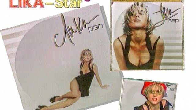 LIKA STAR - Лика Стар - Реклама альбома Лика РЭП LIKA STAR - Лика Стар - Реклама альбома Лика РЭП