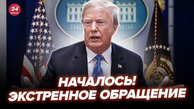 Трамп СРОЧНО ОБРАТИЛСЯ к Путину и Зеленскому! Шокировал о КОНЦЕ ВОЙНЫ.Что объявил?@RomanTsymbaliuk Трамп СРОЧНО ОБРАТИЛСЯ к Путину и Зеленскому! Шокировал о КОНЦЕ ВОЙНЫ.Что объявил?@RomanTsymbaliuk