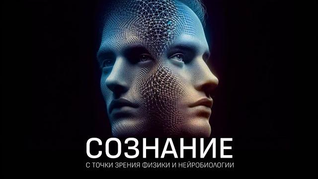 Откуда в вашей голове два сознания? Откуда в вашей голове два сознания?