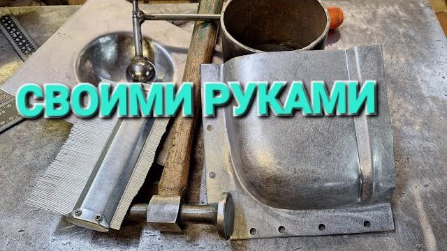 РЕМ.ВСТАВКА НА ПОРОГ. ВЫГИБАЕМ БЕЗ СТАНКОВ. РЕМ.ВСТАВКА НА ПОРОГ. ВЫГИБАЕМ БЕЗ СТАНКОВ.