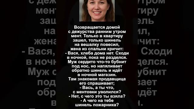 Анекдоты, которые смешат до слёз Спасибо за и подписку ️ #юмор Анекдоты, которые смешат до слёз Спасибо за и подписку ️ #юмор