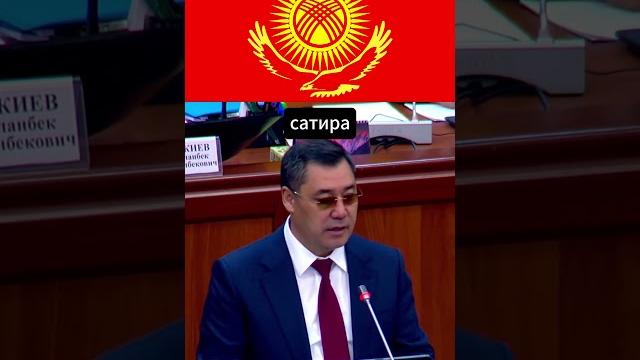 Новый дизайн флага Кыргызстана #кыргызстан #жапаров Новый дизайн флага Кыргызстана #кыргызстан #жапаров