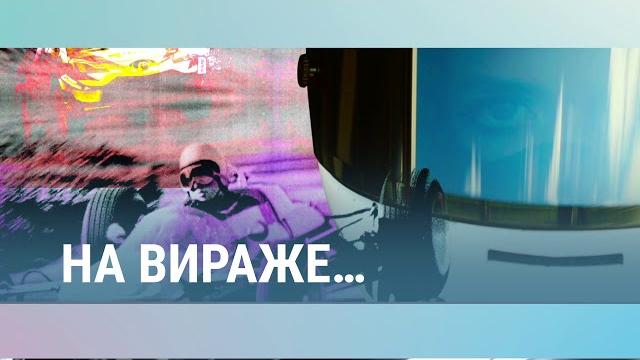 На вираже | Автоспорт в Эстонии На вираже | Автоспорт в Эстонии