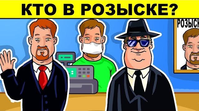 ЭТИ ДЕТЕКТИВНЫЕ ГОЛОВОЛОМКИ ПРОВЕРЯТ ТВОЙ МОЗГ НА ЛОГИКУ ЭТИ ДЕТЕКТИВНЫЕ ГОЛОВОЛОМКИ ПРОВЕРЯТ ТВОЙ МОЗГ НА ЛОГИКУ