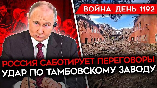ДЕНЬ 1192. СОЛОВЬЕВ ПРОТИВ СОЛДАТ РФ/ "УДАР В СПИНУ" ОТ СЕРБИИ/ ПЕРЕГОВОРНЫЙ ЦИРК/ УДАРЫ ВСУ ПО РФ ДЕНЬ 1192. СОЛОВЬЕВ ПРОТИВ СОЛДАТ РФ/ "УДАР В СПИНУ" ОТ СЕРБИИ/ ПЕРЕГОВОРНЫЙ ЦИРК/ УДАРЫ ВСУ ПО РФ