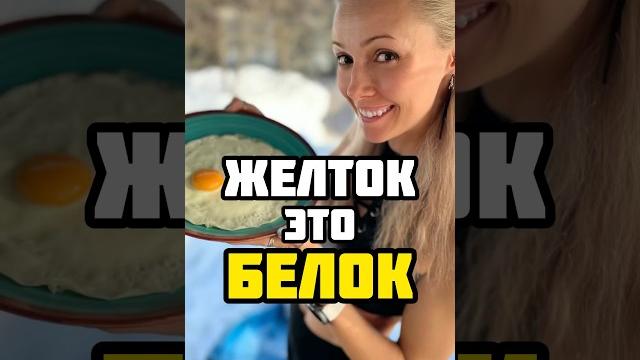 Калорийность яйца: яйцо калорийность на 100 грамм. Где больше всего белков #похудение #фитнес #пп Калорийность яйца: яйцо калорийность на 100 грамм. Где больше всего белков #похудение #фитнес #пп