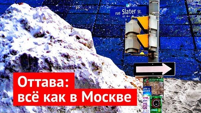Кусочек России в загнивающей Канаде Кусочек России в загнивающей Канаде