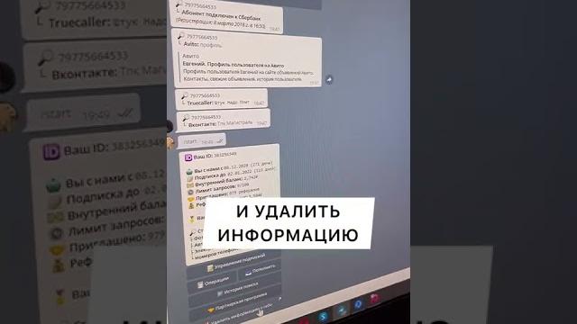 Как удалить ваши данные из глаза бога? Как удалить ваши данные из глаза бога?