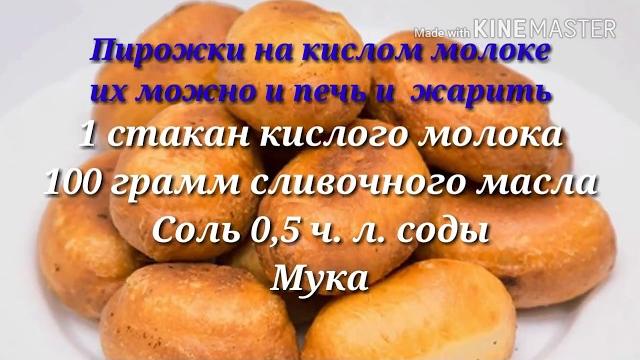 Есть кислое молоко, а вы не знаете что с него приготовить? Рецепты блюд из кислого молока Есть кислое молоко, а вы не знаете что с него приготовить? Рецепты блюд из кислого молока
