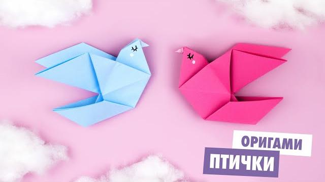 ОРИГАМИ ПТИЧКА | ГОЛУБЬ ИЗ БУМАГИ | ORIGAMI BIRD ОРИГАМИ ПТИЧКА | ГОЛУБЬ ИЗ БУМАГИ | ORIGAMI BIRD
