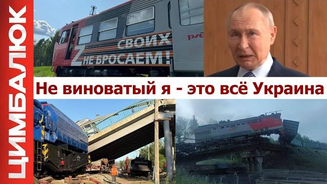 Мостопад на России - этап создания буферной зоны Мостопад на России - этап создания буферной зоны
