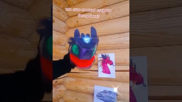дракон из тик тока (не мой) дракон из тик тока (не мой)