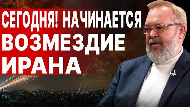 ️Экстренная РЕАКЦИЯ Путина на АТАКУ ИРАНА! ЕРМОЛАЕВ: Готовят ВОЗМЕЗДИЕ! Мир ПЕРЕХОДИТ ЧЕРТУ! ️Экстренная РЕАКЦИЯ Путина на АТАКУ ИРАНА! ЕРМОЛАЕВ: Готовят ВОЗМЕЗДИЕ! Мир ПЕРЕХОДИТ ЧЕРТУ!