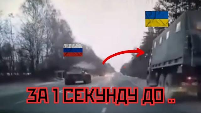 Российский БТР на ходу настрелял артиллеристов ВСУ | Видео с фронта бои между России и Украины. Российский БТР на ходу настрелял артиллеристов ВСУ | Видео с фронта бои между России и Украины.