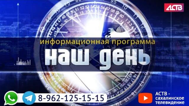 «Наш день»: 18 августа 2021 «Наш день»: 18 августа 2021