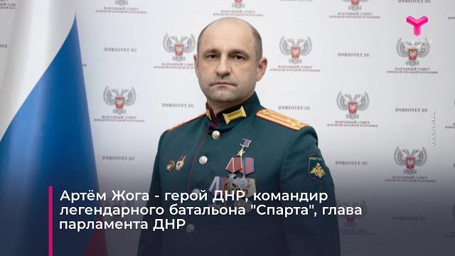 Артём Жога - первый полпред с боевым опытом Артём Жога - первый полпред с боевым опытом
