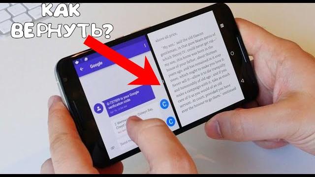 Как вернуть функцию разделение экрана / how to return function split screen Xiaomi redmi note 7/8/9 Как вернуть функцию разделение экрана / how to return function split screen Xiaomi redmi note 7/8/9