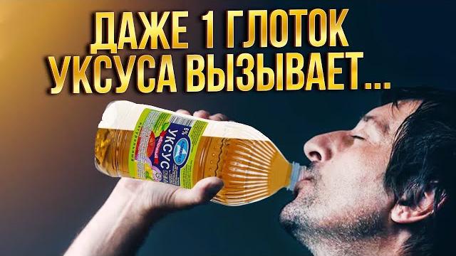 Японцы, Китайцы, Индийцы пьют уксус, и вот почему... Японцы, Китайцы, Индийцы пьют уксус, и вот почему...