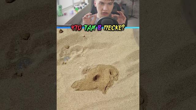 ПЛЯЖНЫЙ ЛАЙФХАК! | ЧТО ТАМ В ПЕСКЕ? ПЛЯЖНЫЙ ЛАЙФХАК! | ЧТО ТАМ В ПЕСКЕ?