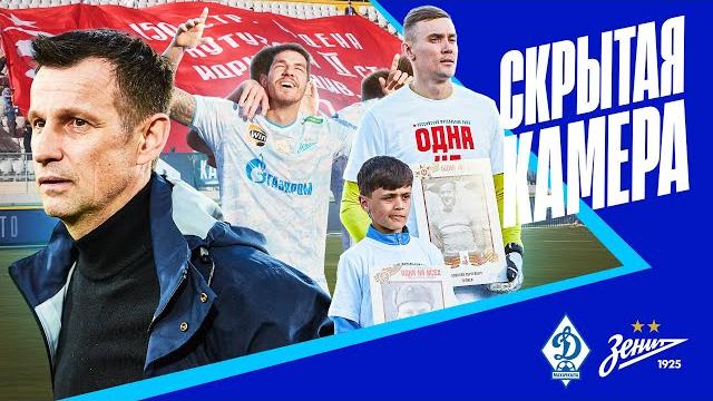 СКРЫТАЯ КАМЕРА: сложнейшая победа в Махачкале СКРЫТАЯ КАМЕРА: сложнейшая победа в Махачкале