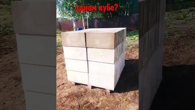 Сколько блоков в одном кубе? Сколько блоков в одном кубе?
