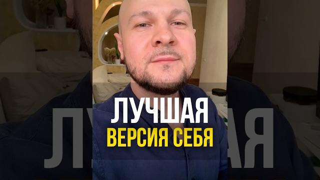 ЛУЧШАЯ ВЕРСИЯ СЕБЯ #рекомендации #нумеролог #нумерология #цифроваяпсихология #успех #психология ЛУЧШАЯ ВЕРСИЯ СЕБЯ #рекомендации #нумеролог #нумерология #цифроваяпсихология #успех #психология
