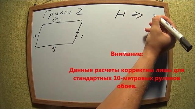 Как рассчитать количество обоев для поклейки Как рассчитать количество обоев для поклейки