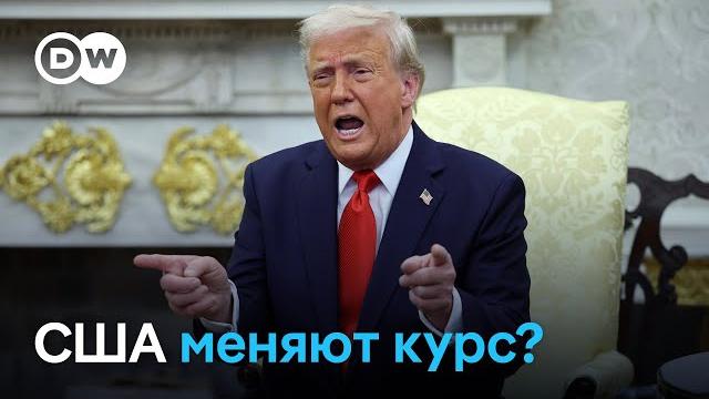 США меняют курс в отношении Путина? США меняют курс в отношении Путина?