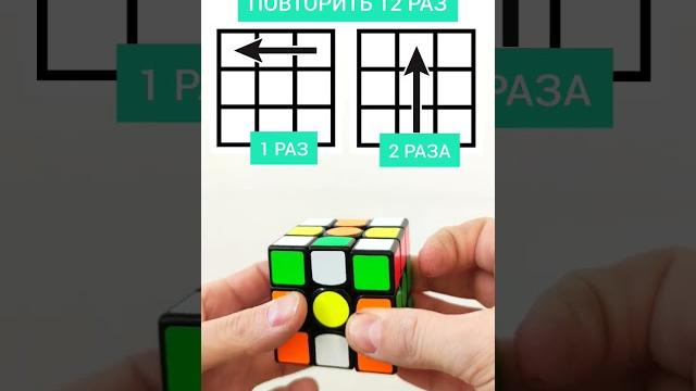 как собрать кубик Рубика за 2 движения как собрать кубик Рубика за 2 движения